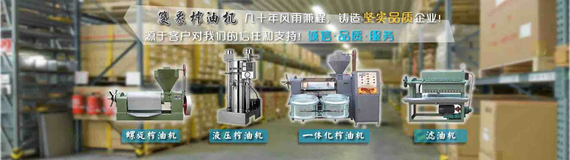 選擇雙象廠(chǎng)家共贏(yíng)未來(lái)，攜手共贏(yíng)成功輝煌，幾十年老品牌，質(zhì)量保障