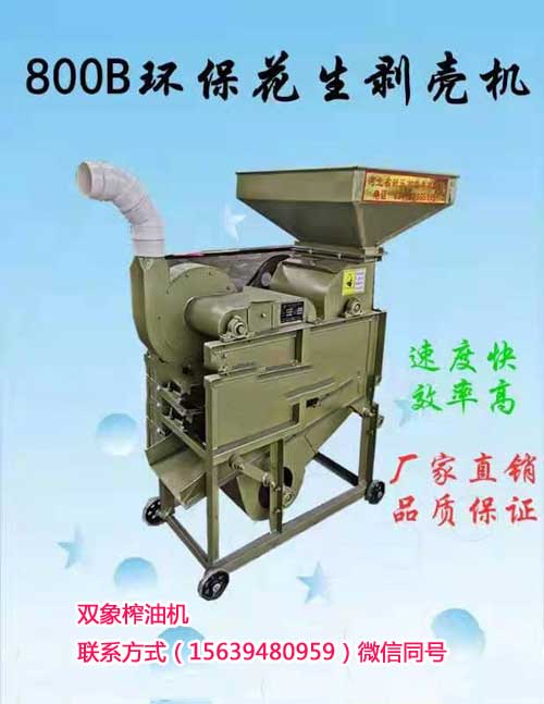 800B環(huán)?；ㄉ鷦儦C
